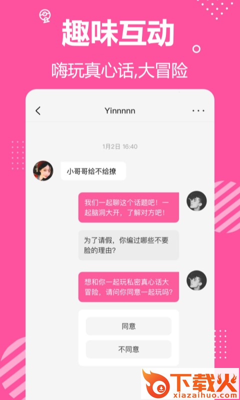 颜值视频交友截图2