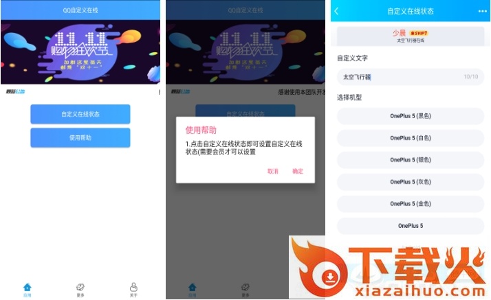 QQ自定义在线截图1