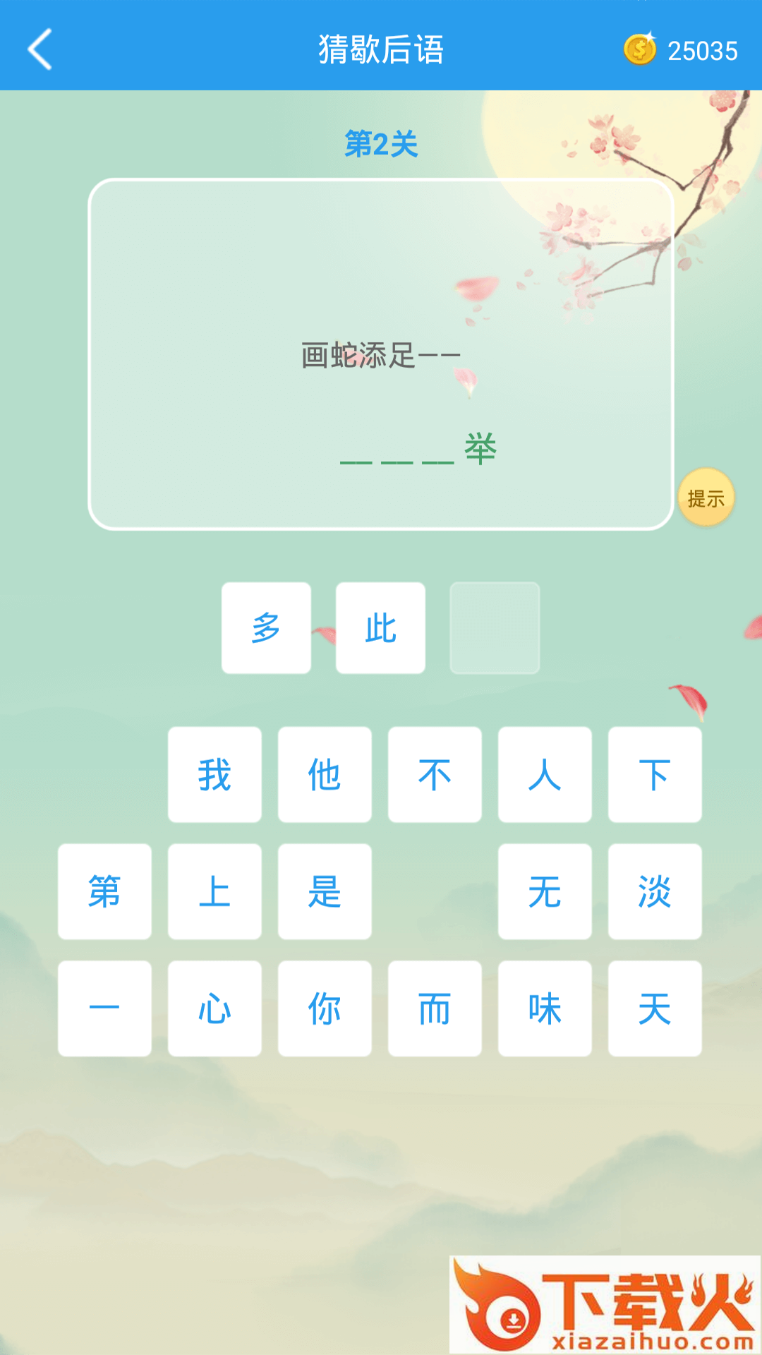 这题超纲app截图2