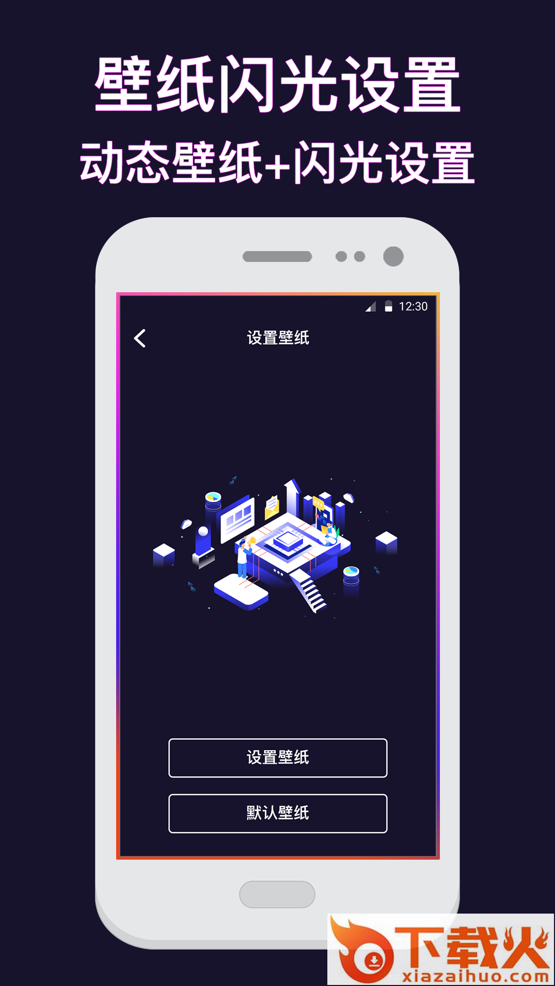 熊猫透明壁纸app截图2