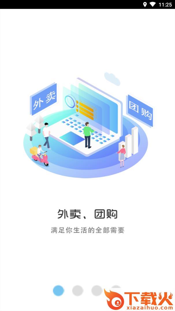 幸福北海截图1