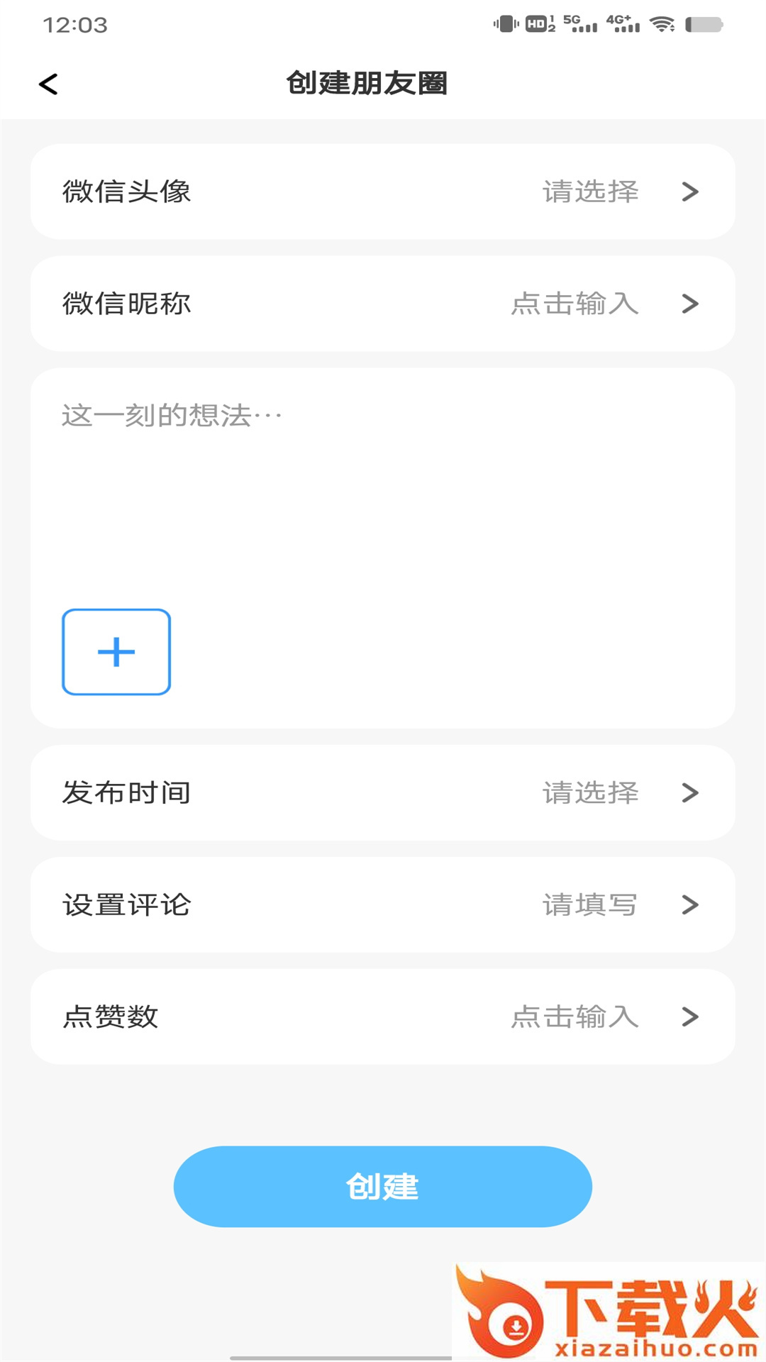 聊天截图王app截图1