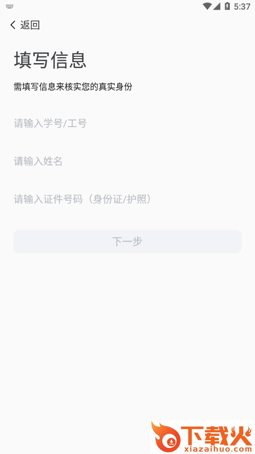 智慧新医app下载截图2