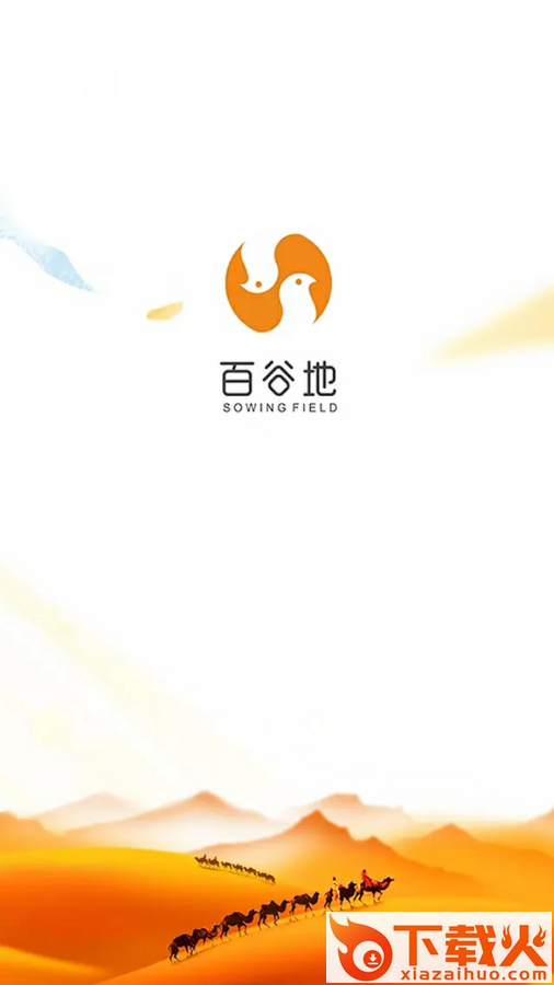 百谷地app截图1