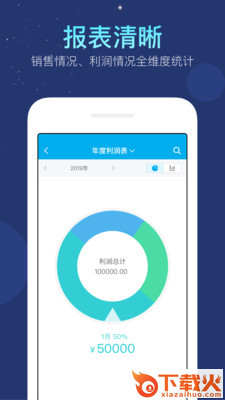 生意记账本截图2