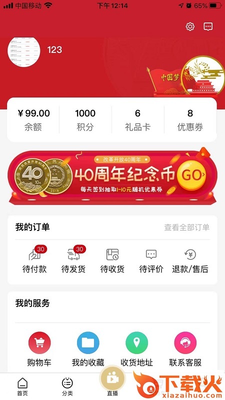 嘉穗在线app 1.0.0截图1