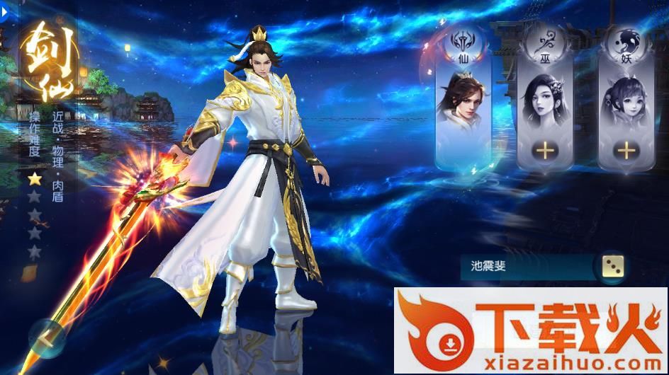 白蛇情缘手游截图3
