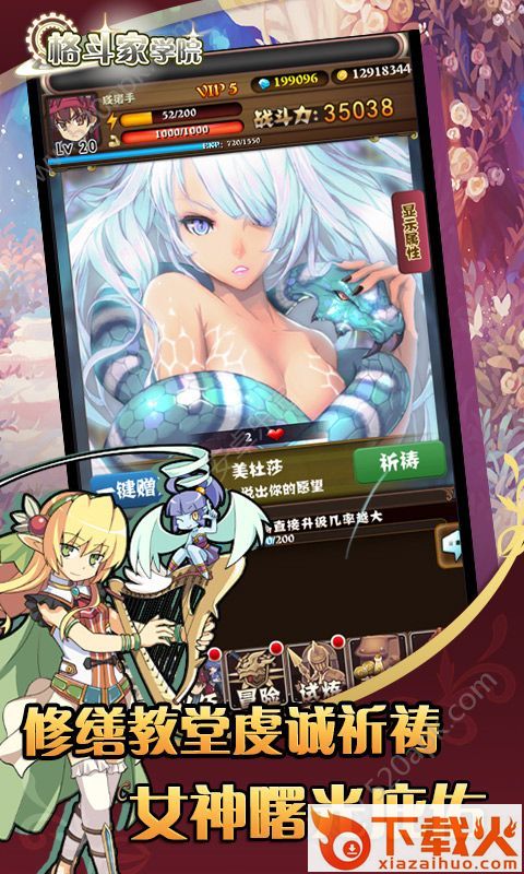 格斗家学院截图2