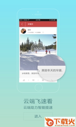 VGO视信截图2
