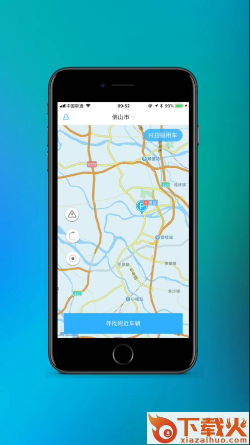 Gamma出行app截图2