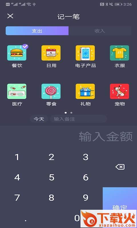 管家婆资料截图1