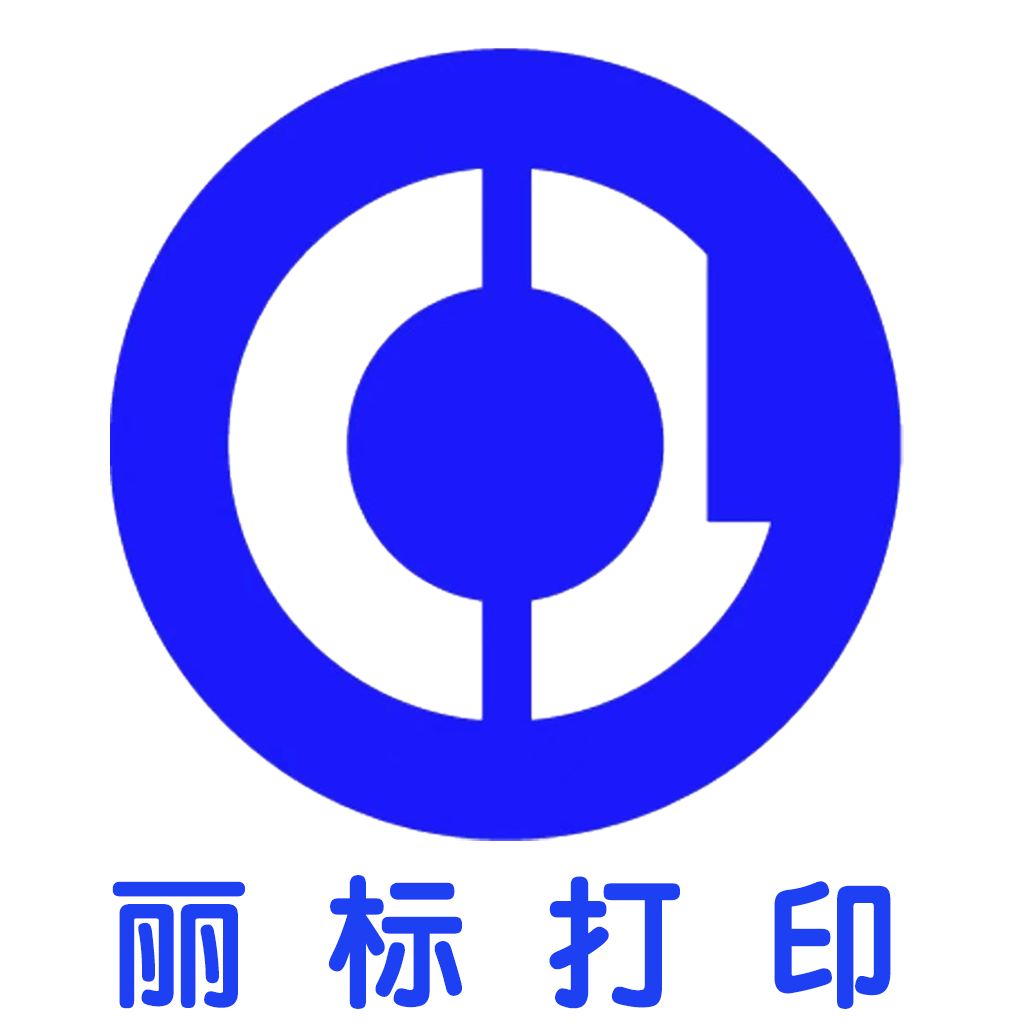 丽标打印app下载-丽标C-980T appv1.1 最新版