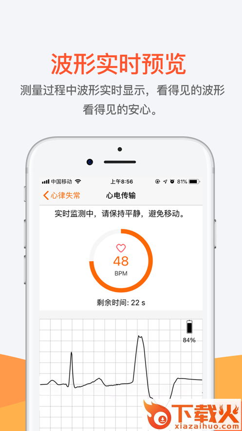 测医测app截图1