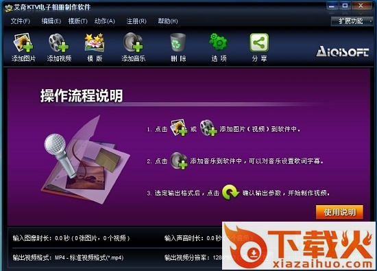 艾奇mtv电子相册