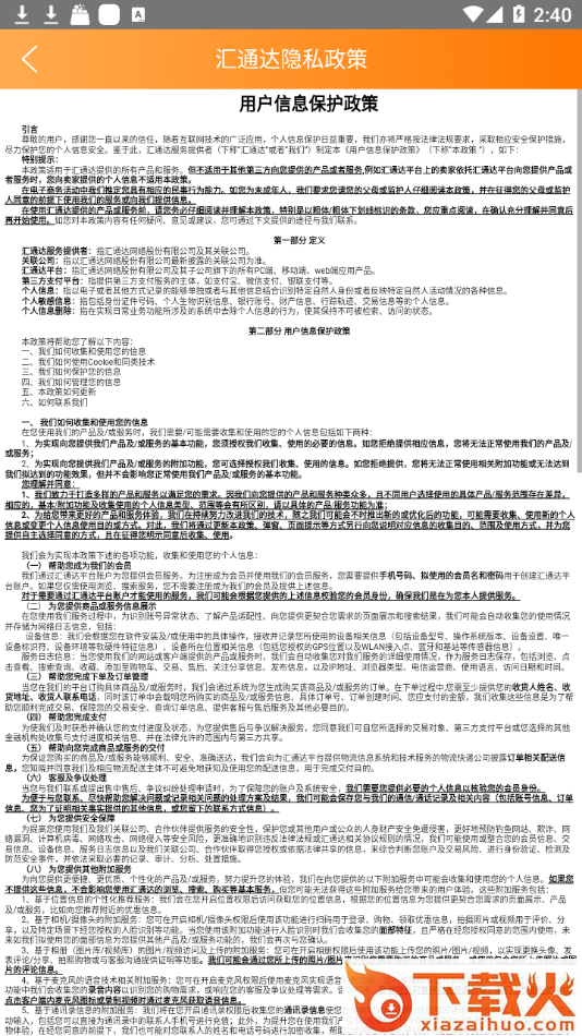 超级老板Pro版截图2