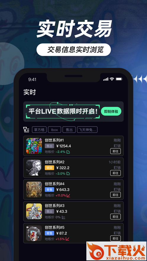 盯链app v1.34.1 最新版截图1
