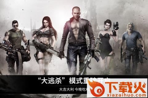 乌合之众正义集结九游版手游下载截图2