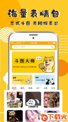 P图DIY截图1