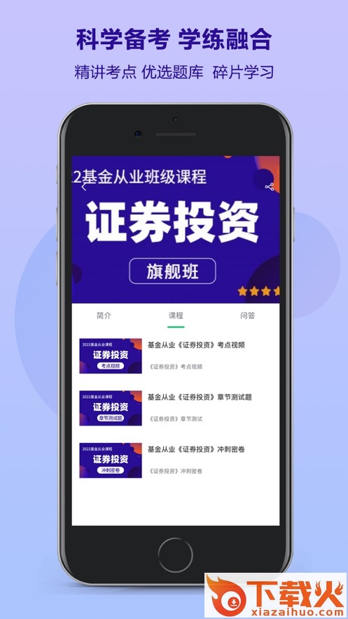 优培网校截图2
