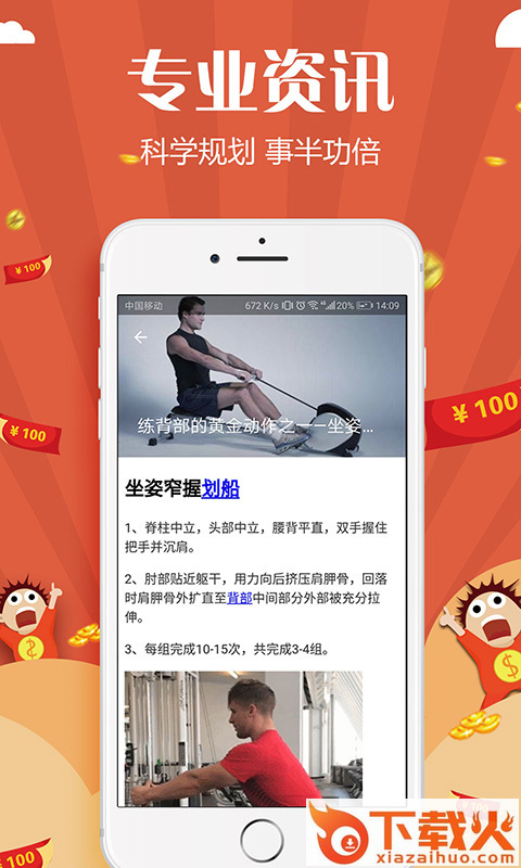 乐天健身截图2