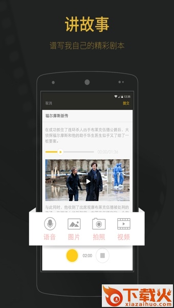 玩电影app下载截图2