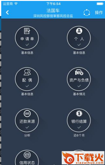 普贷通截图1