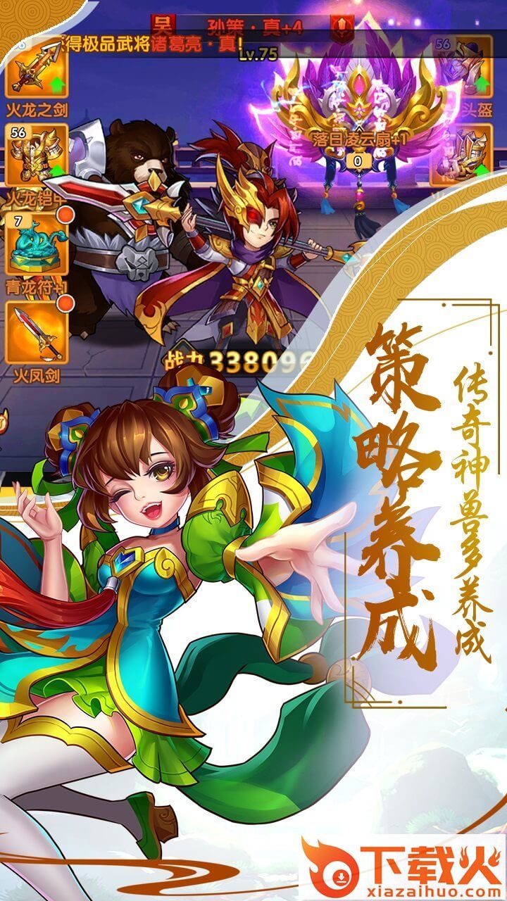 合心三国截图2