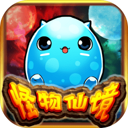 怪物仙境电脑版下载-怪物仙境手游pc版下载v1.0 官方版