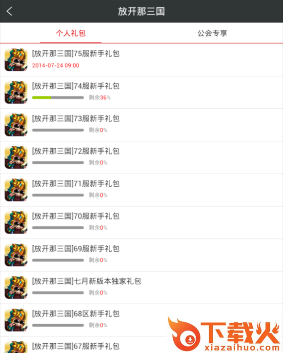 kk语音截图3