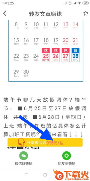 火星网截图1