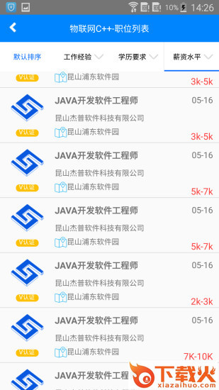 校企通学生版截图2