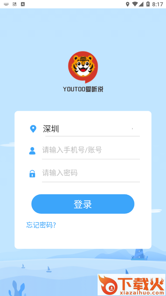 YOUTOO爱听说app截图2