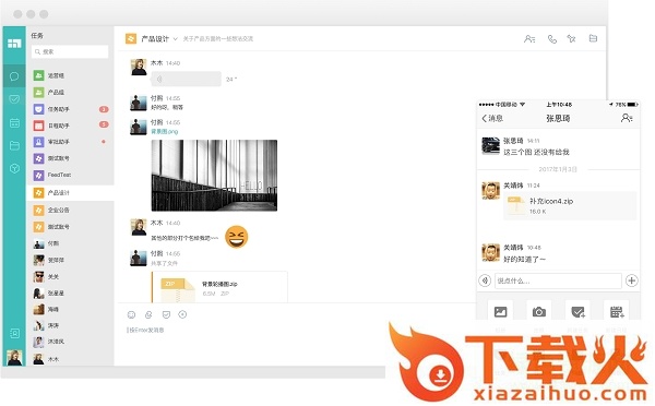 Worktile电脑版 v6.1.0 官方版 截图2