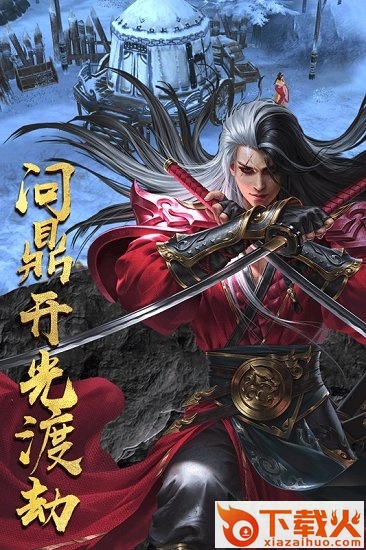 龙魂之怒手游电脑版 v1.0 官方pc版 截图1