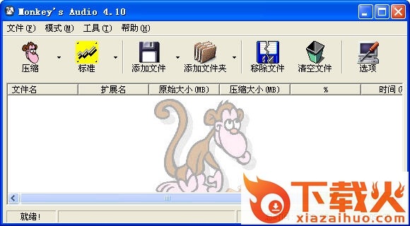monkeys audio中文版