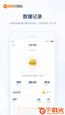 脉合健身截图2
