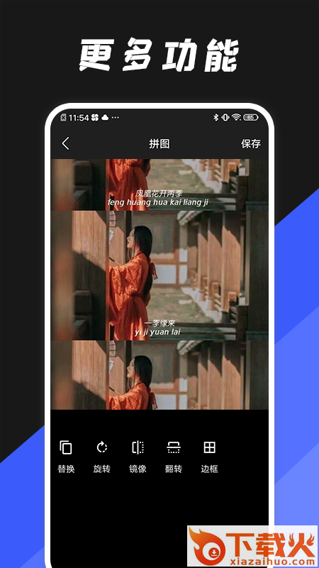 动图编辑器app下载截图2