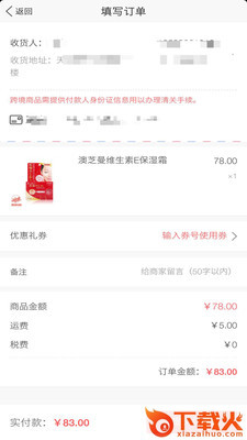 爱优客截图1