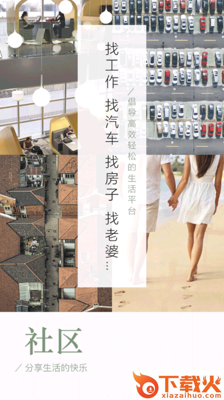 独爱镇江app截图1