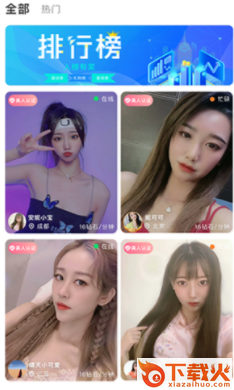 吖咪app截图3