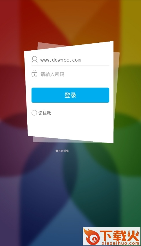 秦苍云学堂app ios