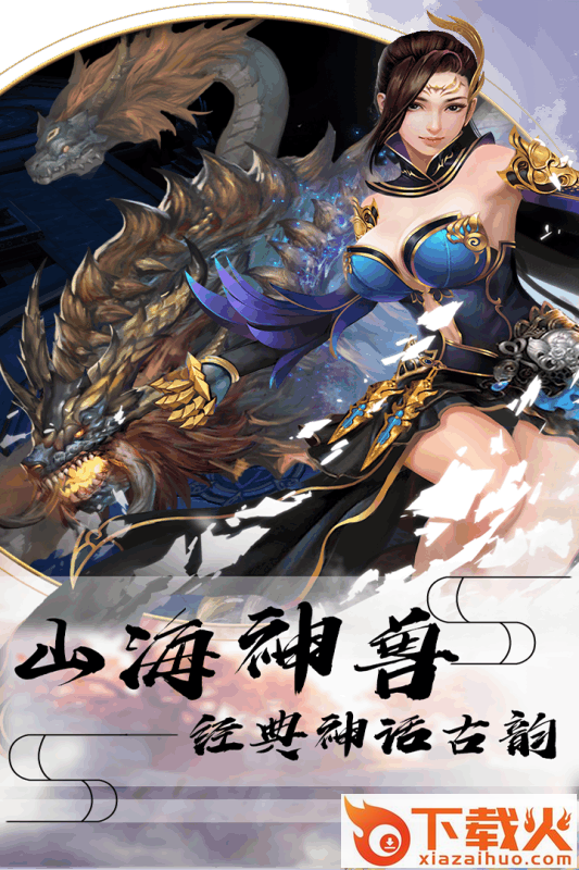 修道手游截图2