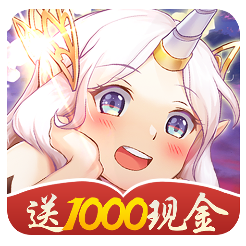 灵妖小狐仙红包版 v0.14.10 送1000版