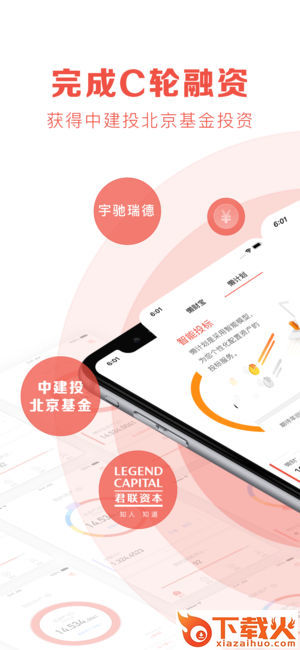 懒财金服app截图1
