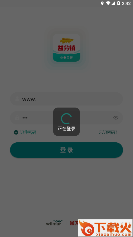 益分销益海嘉里app截图2