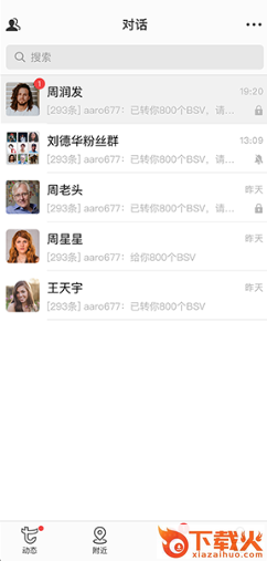 tocial图文社交平台截图1