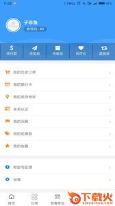 小鱼MALL截图2