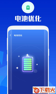 万能安全大师截图3