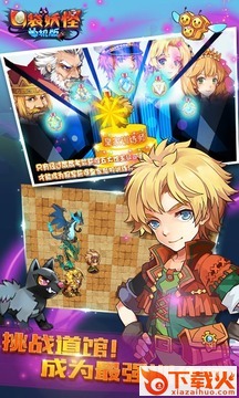 口袋妖怪单机版修改器下载 v1.15 安卓版截图1