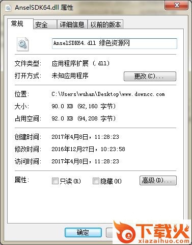 丢失anselsdk64.dll